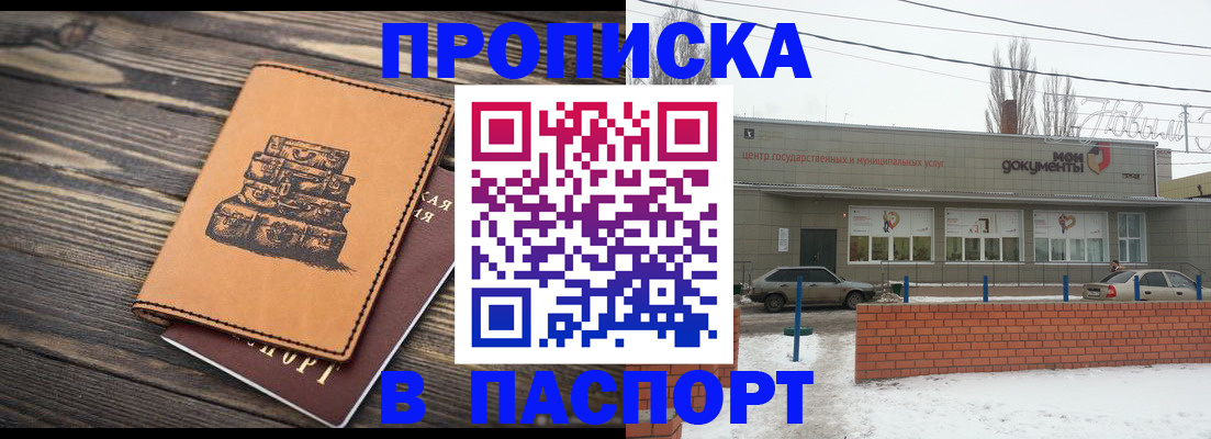 прописка поиск в Семёнове